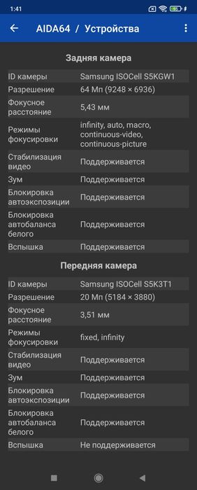 Смартфон Xiaomi Redmi Note 8 Pro, 64GB