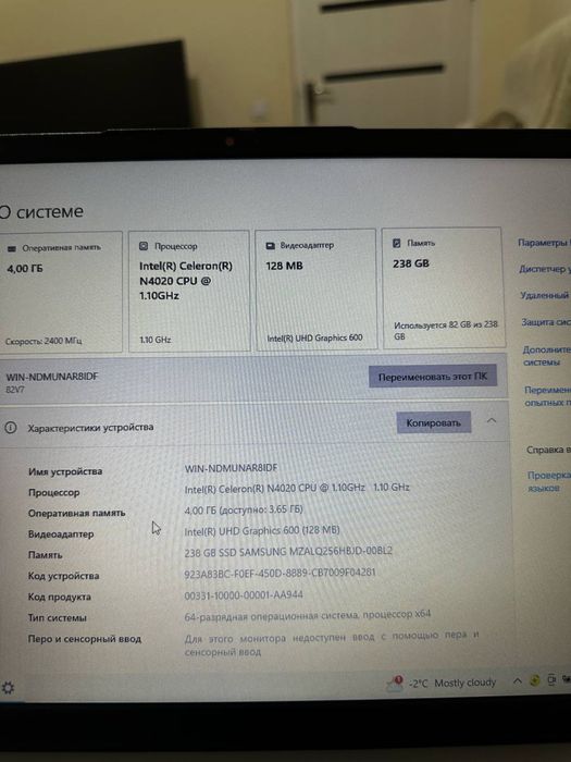 Lenovo kompyuter