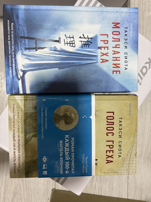 Книги японские реальные события