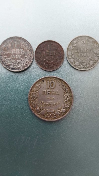 Стари български монети – комплект (1913, 1925, 1930, 1943)