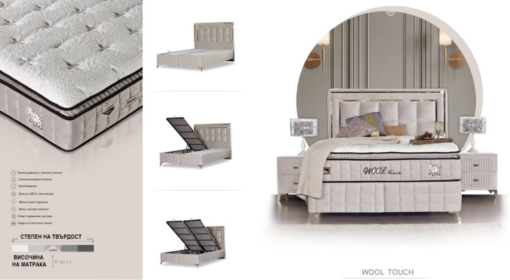 Тапицирано легло Wool Touch Сив Крем
