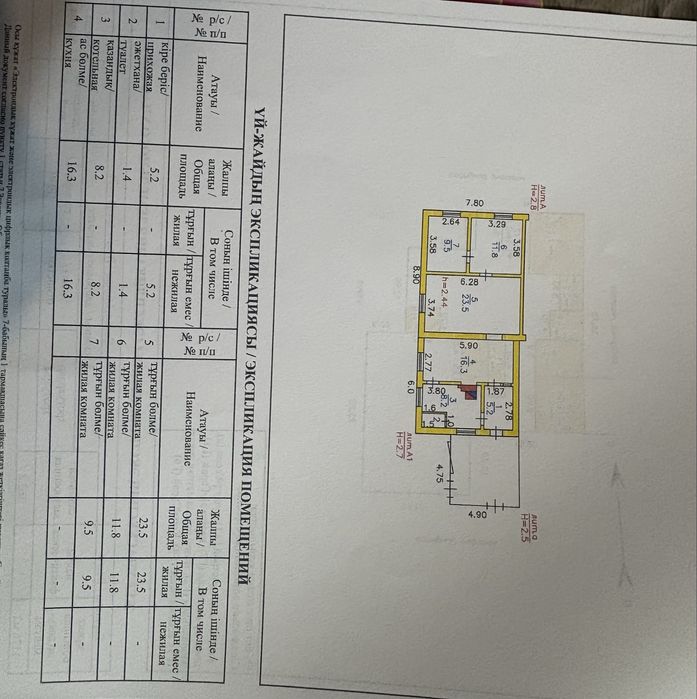 Продам дом на два хозяина