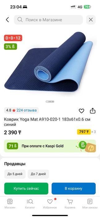 Продаются товары для спорта