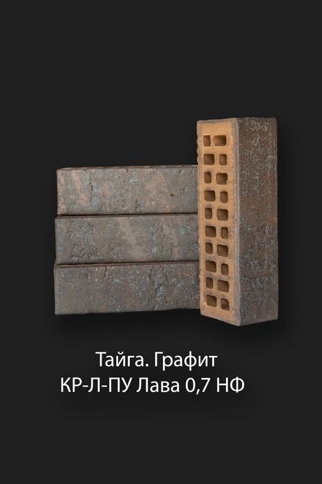 Керамический кирпич для фасада Россия Ликолор. Фасадга керамика гишт