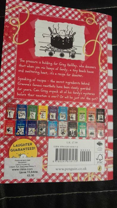 Дневникът на един дръндьо - Hot Mess