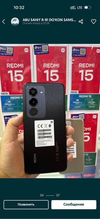 Redmi 15 8/256 8/128 6/128 GB