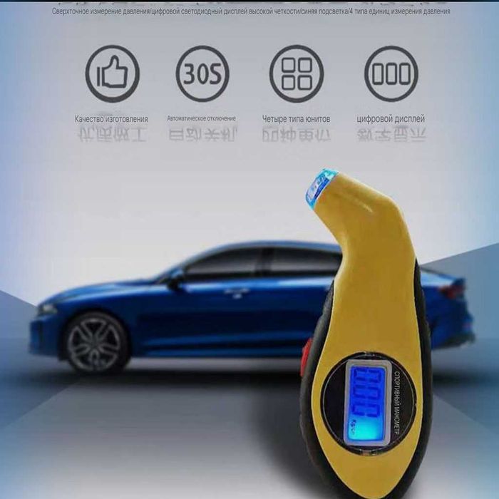Электронный манометр для проверки давления шин.