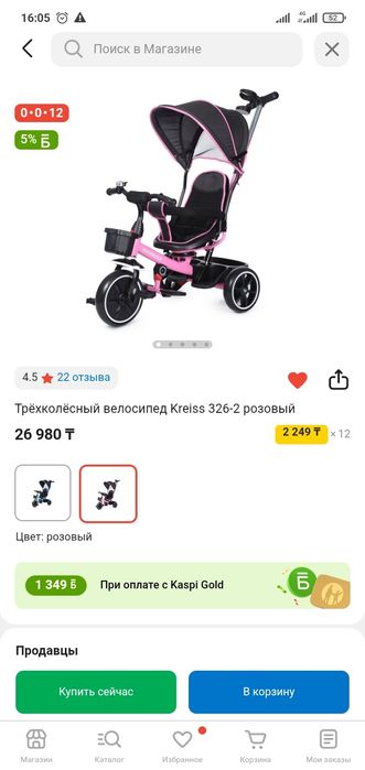 Продам велосипед детский для девочки