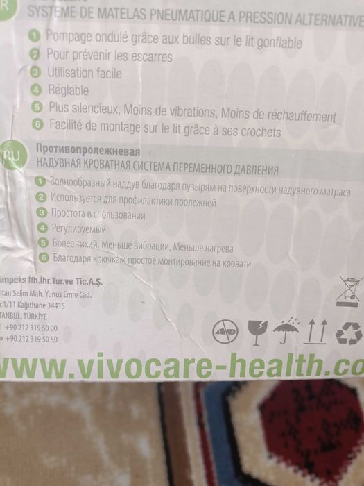 Противопролежневый матрас