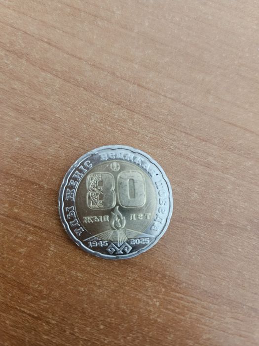 Коллекционная монета