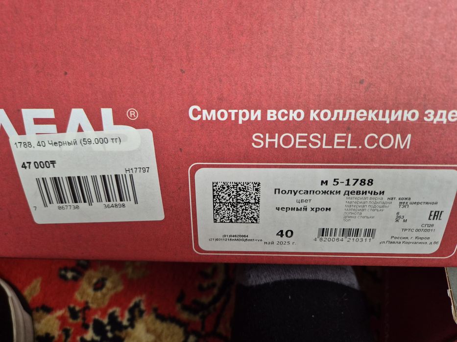 Продам зимние полусапожки 40 размер