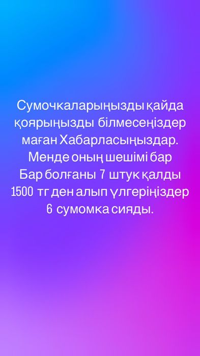 Вешалка для сумочек