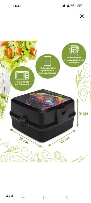 Ланч бокс детский lunchbox