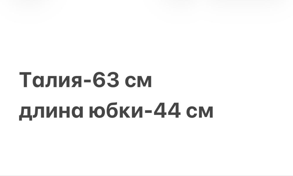 Новый костюм Elisabetta Franchi