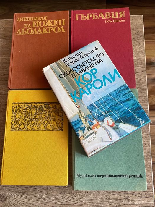 Книги на ниски цени