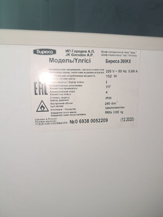 Продам морозилку