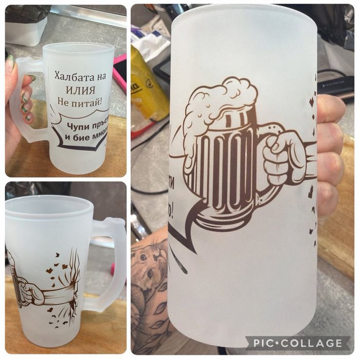 Персонална халба за бира