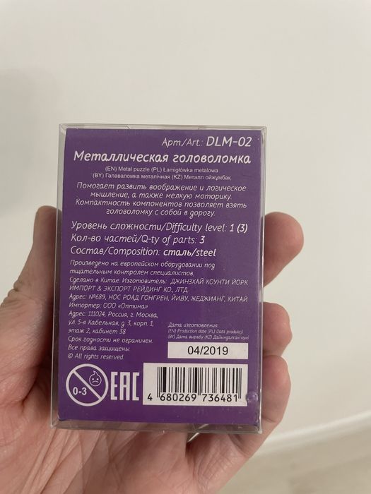 Головоломка продам