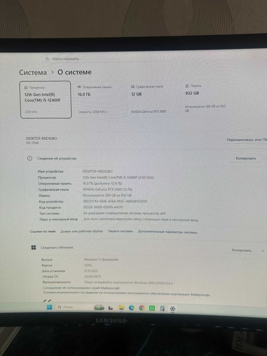 Продам компьютер RTX 3060
