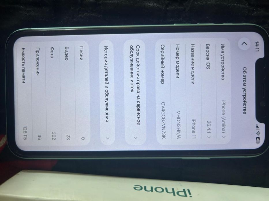 Продам СРОЧНО 2 айфона 11