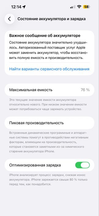 IPHONE 14 Pro Max!!!