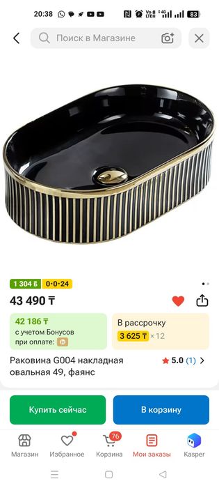 Тумба с раковиной
