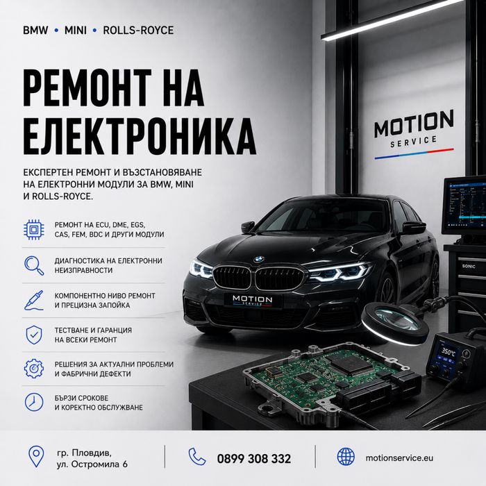 BMW преглед, диагностика, проверка километри преди покупка