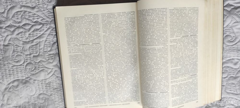 10 томов Малой советской энциклопедии