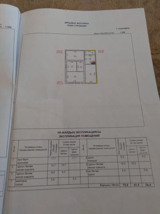 Дом находится в михайловке
