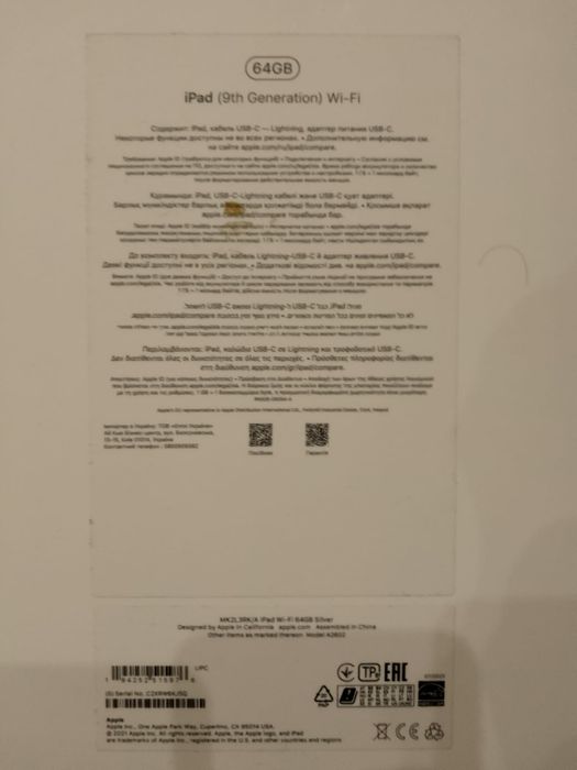 Продаю IPAD (оригинал)