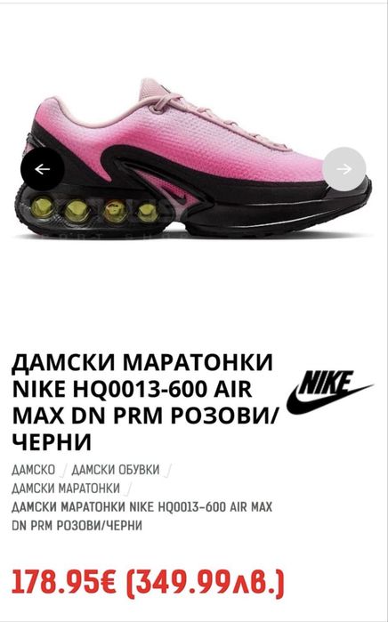 Маратонки Nike Furyosa ,Nike Dn ,Adidas ,  Converse,Crocs