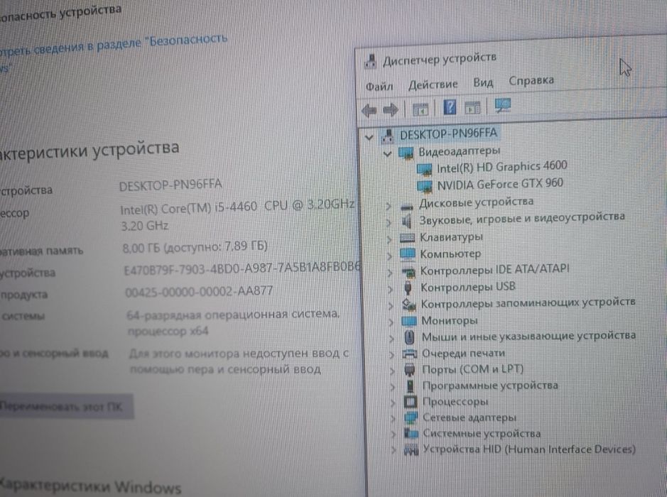 Игровой Компьютер обмен