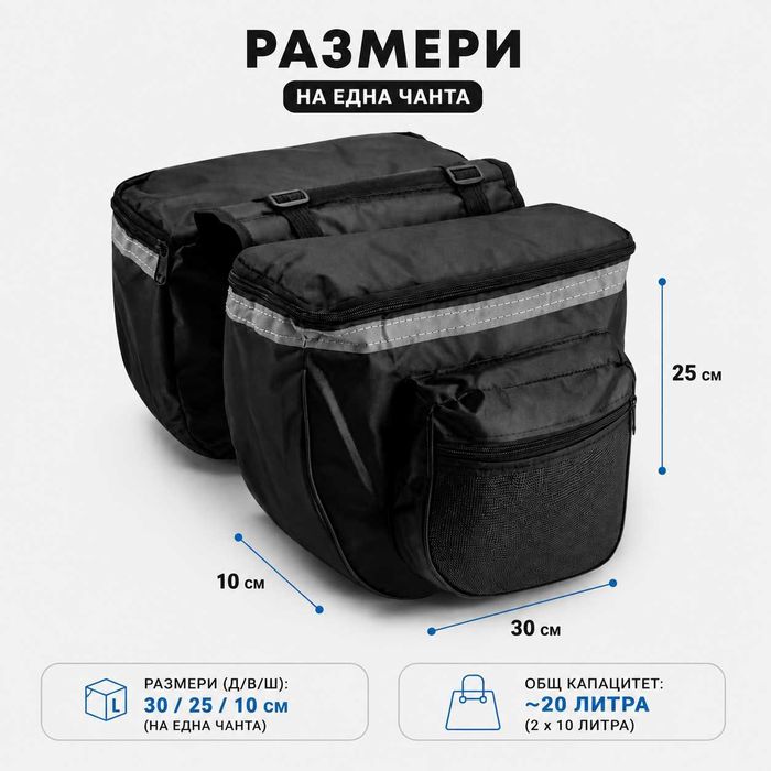 Велосипедни дисаги за багажник GEAROX, Водоустойчиви, 20L, Черни със светлоотразители