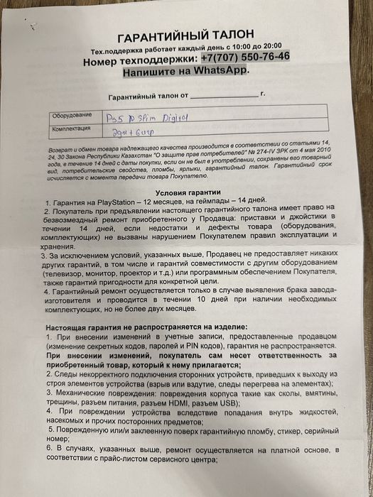 Playstation 5 slim digital edition ЕСТЬ ГАРАНТИЯ