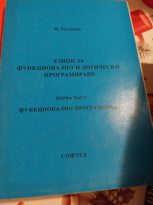Книги цени по договаряне