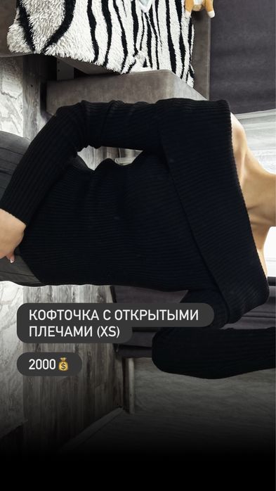 кофточки и топы отличное качество