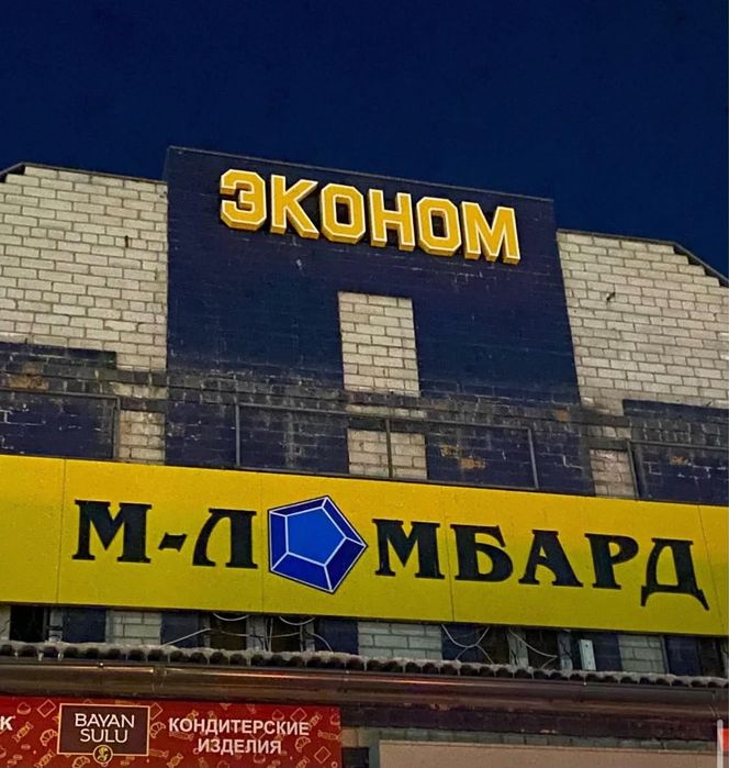 Наружные вывески