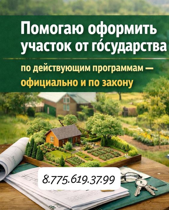 Дачный участок до 12 соток