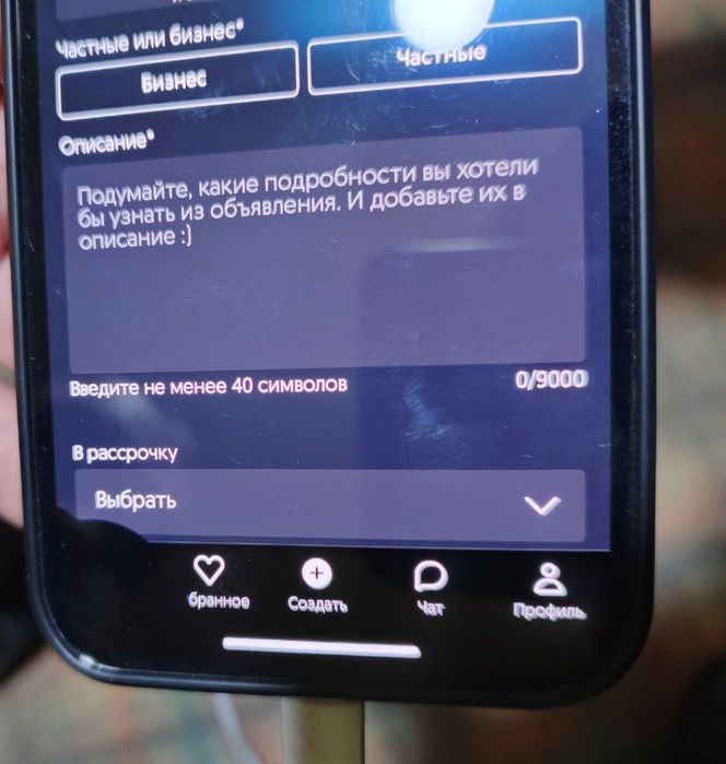 Iphone 12 продам