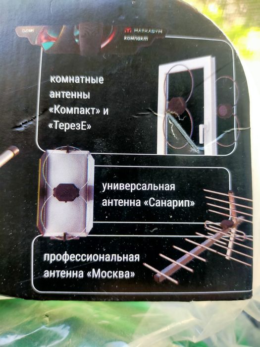 Смарт антенна высокой дальности