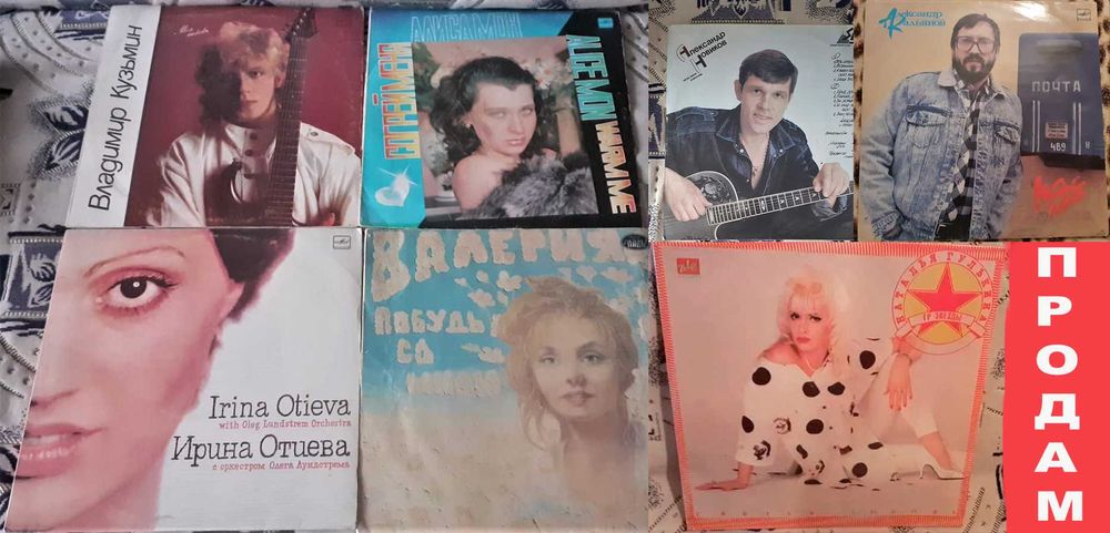 Продам пластинки советской эстрады