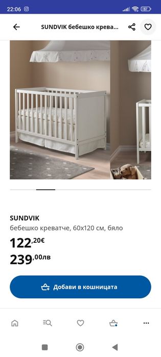Бебешка кошара от ИКЕА Sundvik
