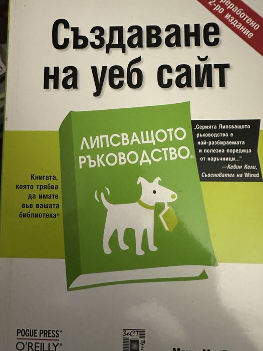 Комплекти компютърна литература -книги и ръководства