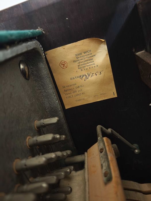 Пианино Беларусь холати янгидек!