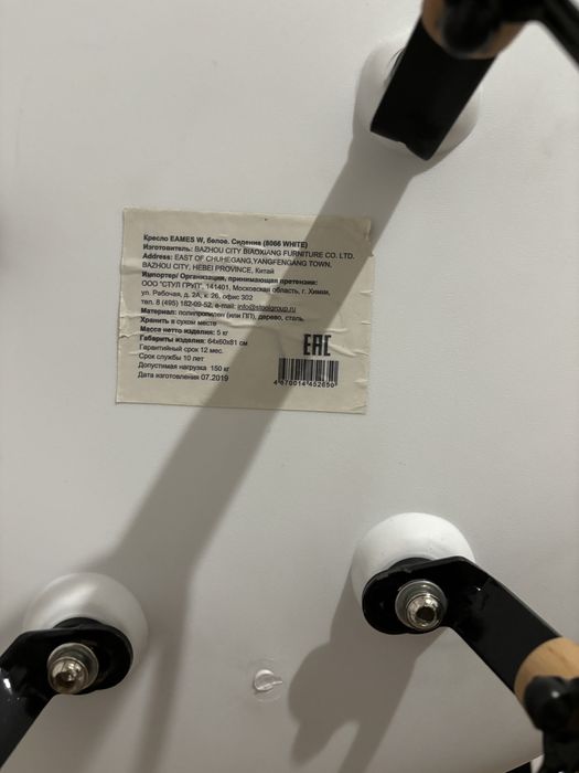 Стулья  EAMES W