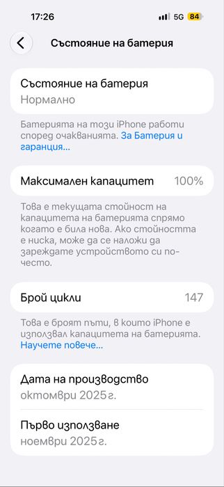 iPhone 17 Pro Max 256GB Deep Blue - Като НОВ, 100% Батерия, Гаранция Yettel Фактура