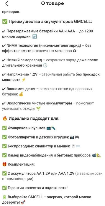 Аккумуляторные батарейки GMCELL 1.2v AA 3000mAh