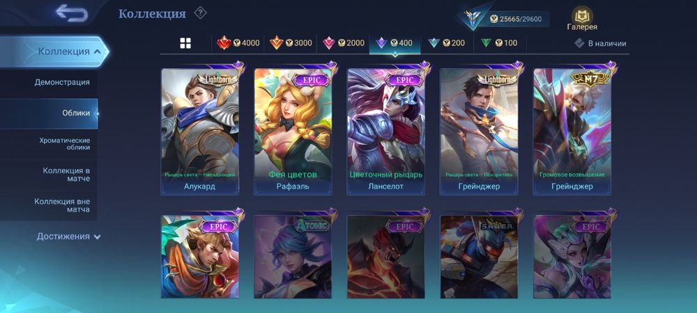 Аккаунт Mobile Legends