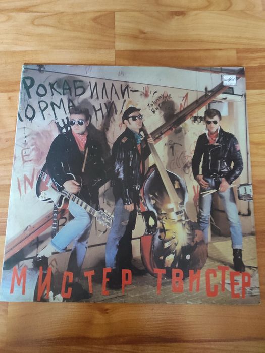 Виниловые пластинки