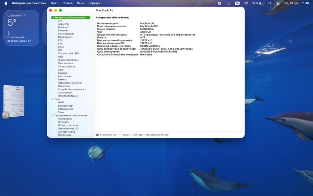 MacBook Air M1 256/8